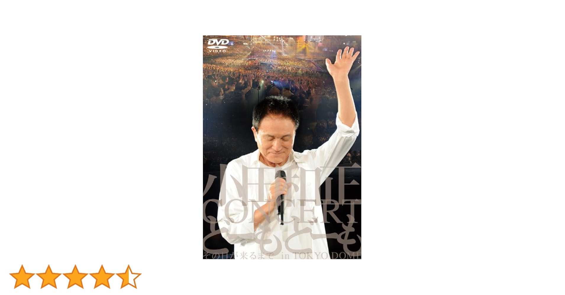 Amazon.co.jp: 小田和正コンサート“どーもどーも